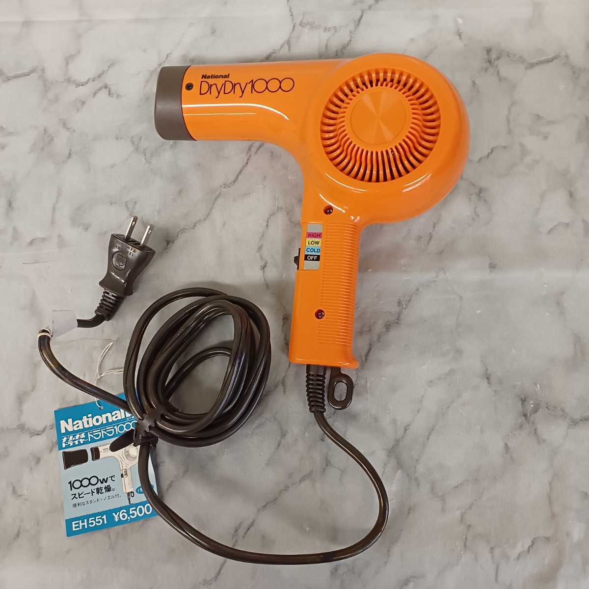 Yahoo!オークション - 昭和レトロ Nationalドライヤー