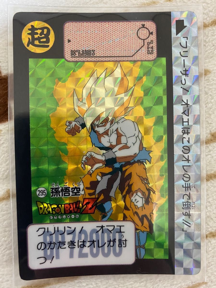 ドラゴンボールZ スペシャルカード 悟空 ドラゴンボール カードダス