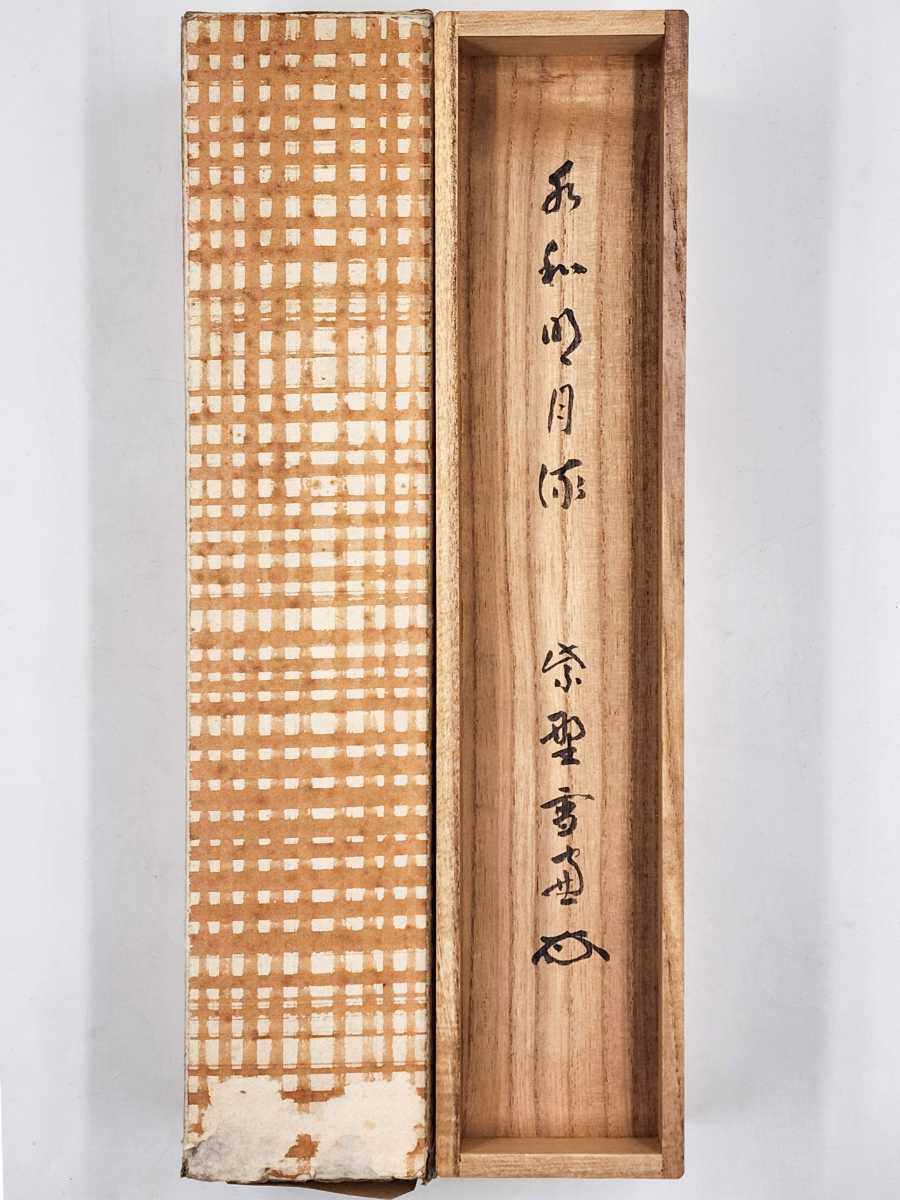 大徳寺506世管長 小田雪窓自筆一行『雪晴梅千花』（共箱）掛