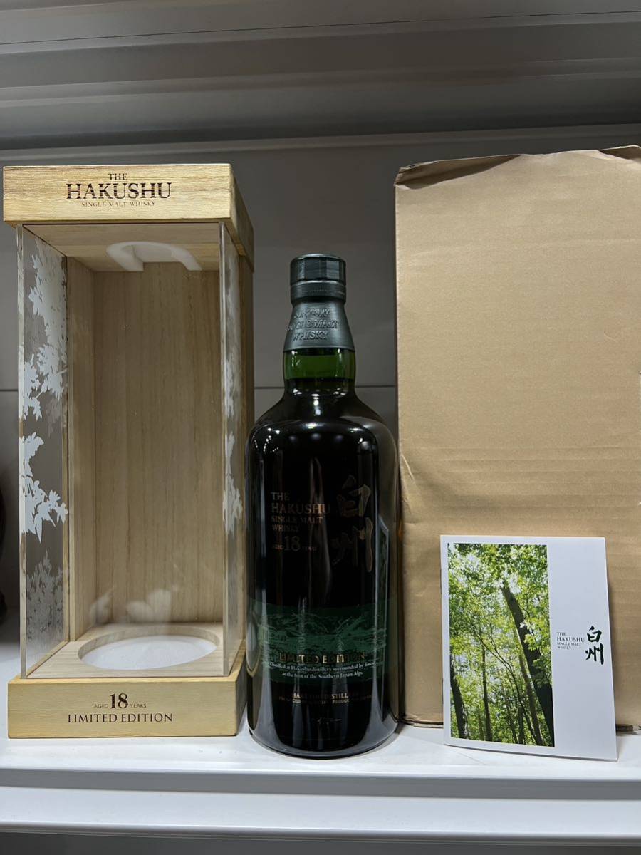 新品未開栓 白州18年 リミテッドエディション Limited Edition