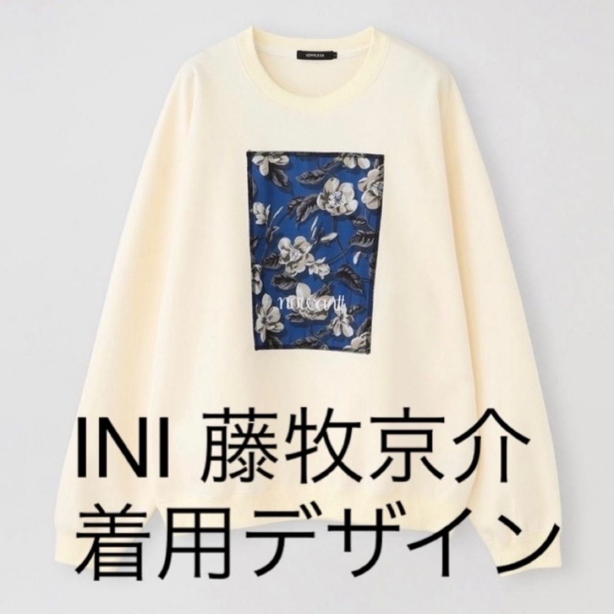 INI 京介パーカー ブルー Lサイズ 藤牧京介 INI 藤牧京介 パーカー