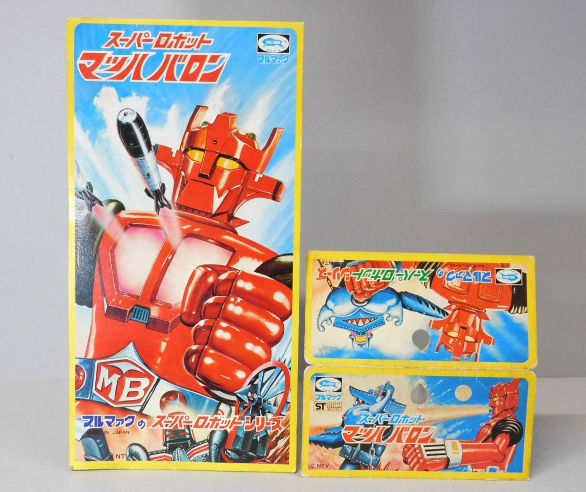 当時モノ』ブルマァク マッハバロン ソフビ ブルマァク／マッハバロン