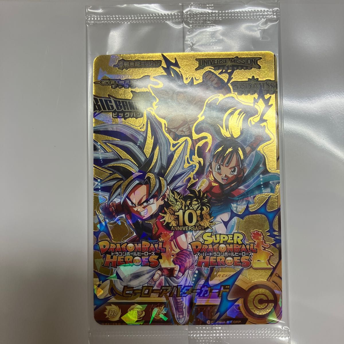 ドラゴンボールヒーローズ ヒーローアバターカード10周年記念｜Yahoo