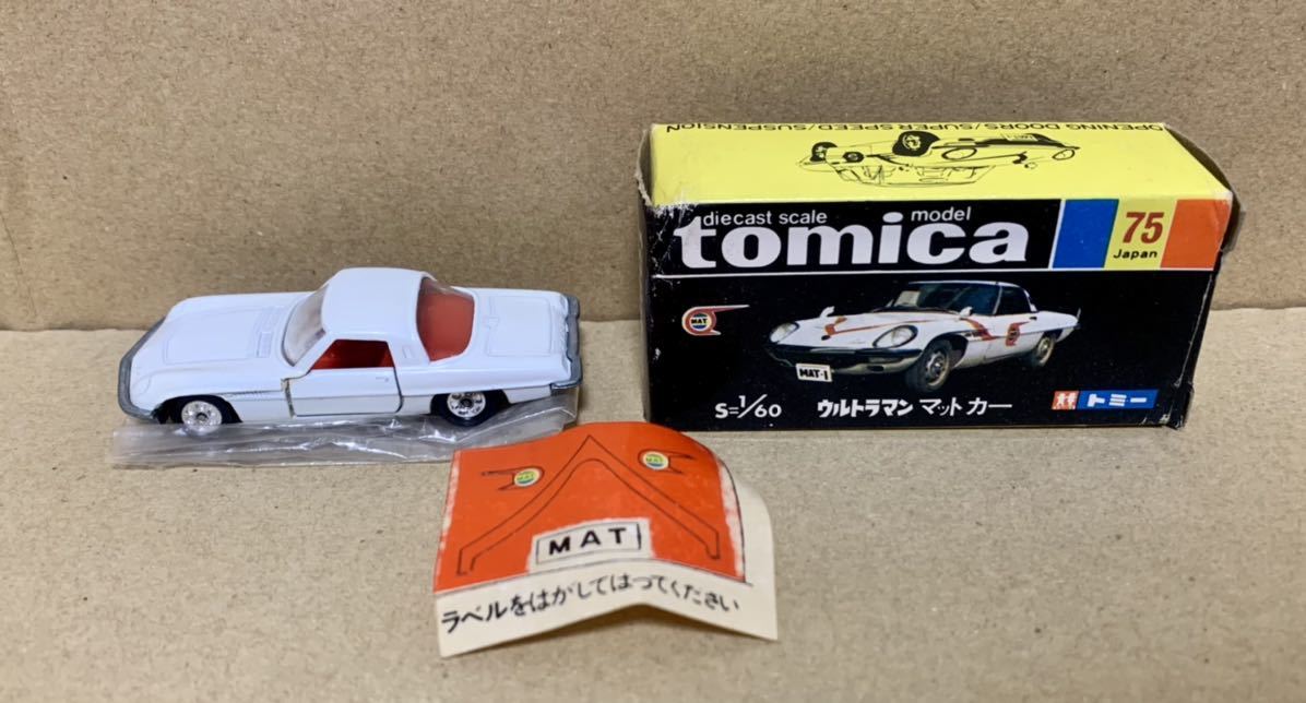 トミカ ウルトラマン マットカー 箱付き Yahoo!オークション - トミカ