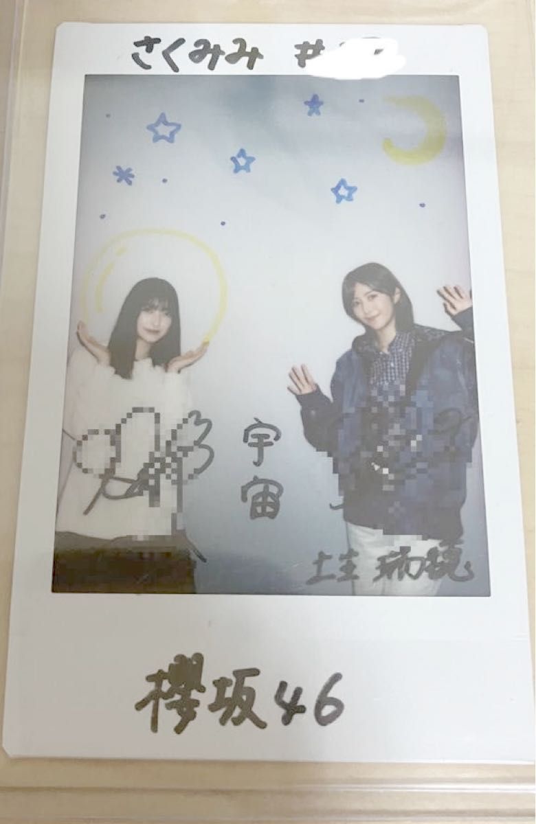 櫻坂46 大園玲直筆サイン入りチェキ 直筆サイン入りステッカー