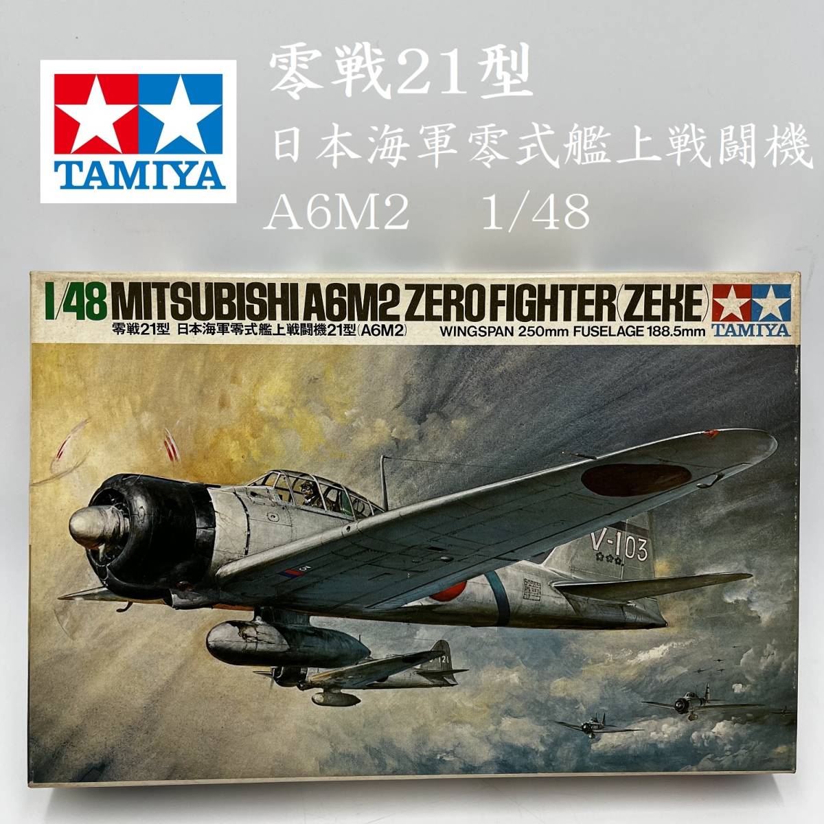 未組立】零式艦上戦闘機21型 A6M2 ZERO FIGHTER 1/48