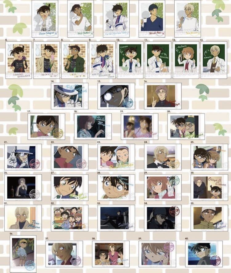 美品 名探偵コナン ぱしゃこれ 全40 降谷零 安室透 赤井秀一 怪盗