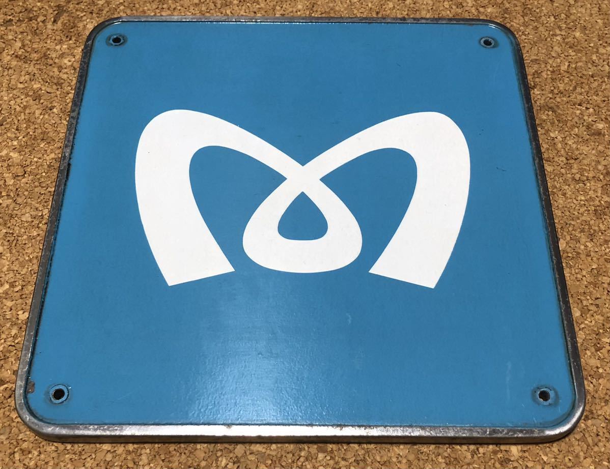 鉄道廃品 東京メトロ メトロマーク エンブレム 社紋 約26cm×約26cm