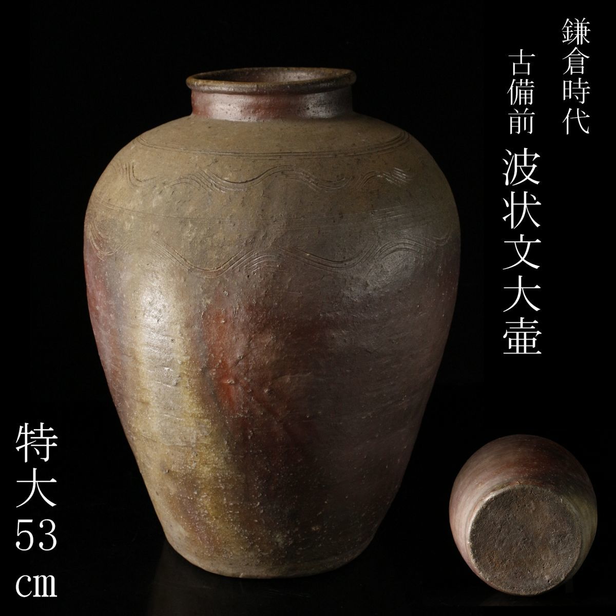 古備前 丹波 花瓶 時代物 古備前 丹波 花瓶 時代物 古備前 丹波 花瓶