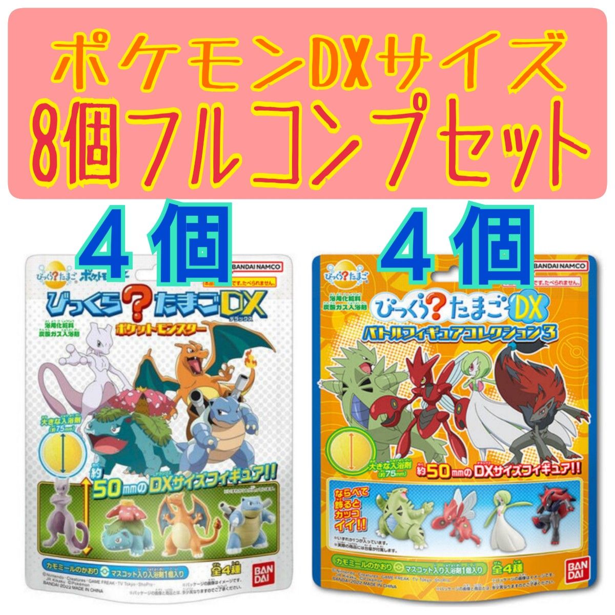 日*0様 ポケモンフィギュア コレクション 259体 Amazon.co.jp