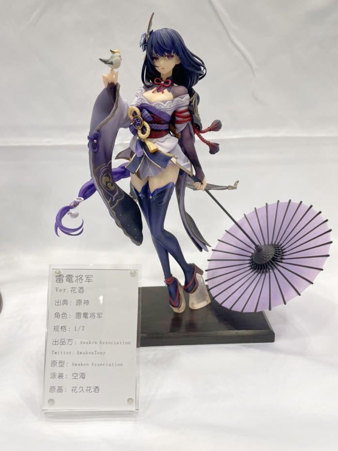 原神 雷電将軍 ガレージキット フィギュア スタチュー 原神 雷電将軍