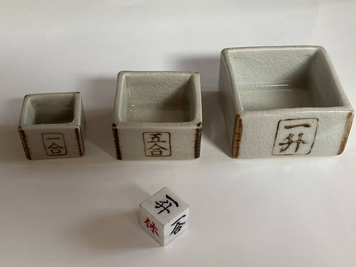 座興盃・陶器 四角形の器4点セット 木箱付き N 5664 [ 陶器製