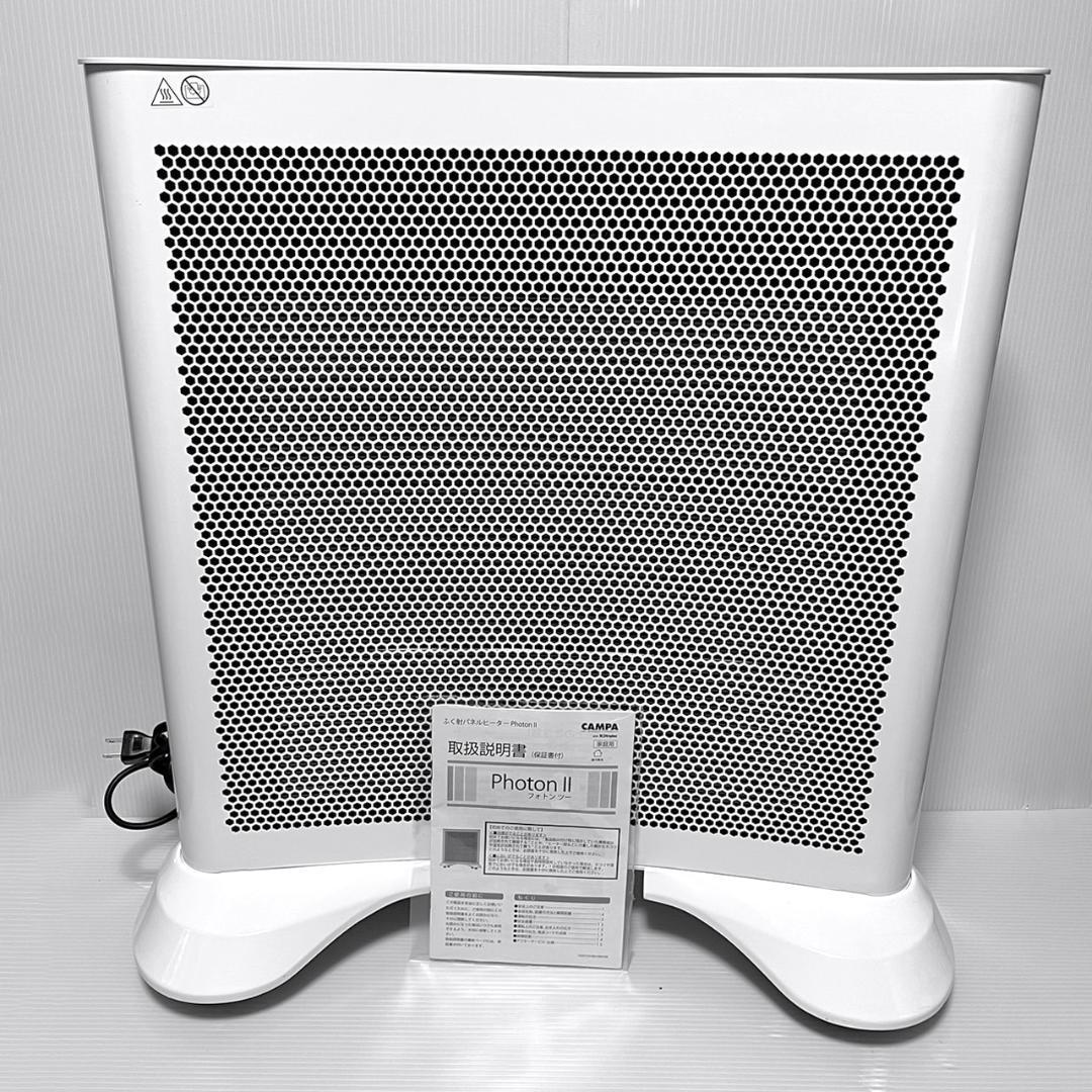 CAMPA キャンパ 遠赤外線暖房機 PHOTON フォトン J913-2 美品