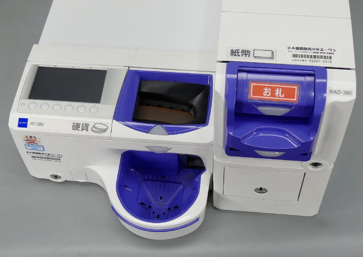 希少色・保証付き GLORY RT-380 RAD-380 新紙幣新500円対応 新