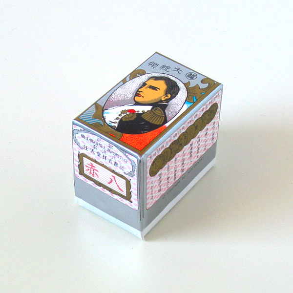 超レア地方札・賭博札『入ノ吉』大統領⁄任天堂製 賭博札 地方