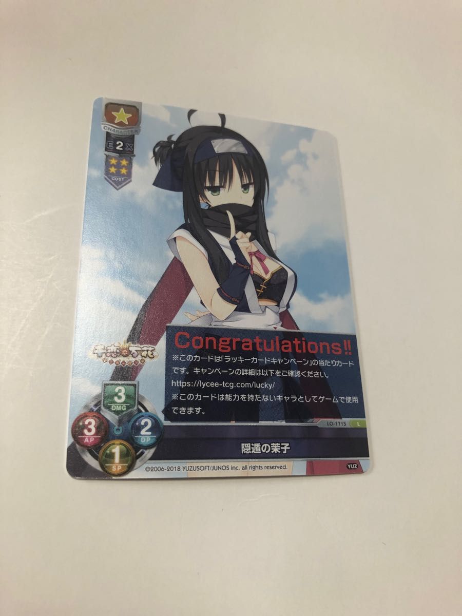 君が主で執事が俺で リセ Lycee TCG「久遠寺 森羅」サイン SP NP