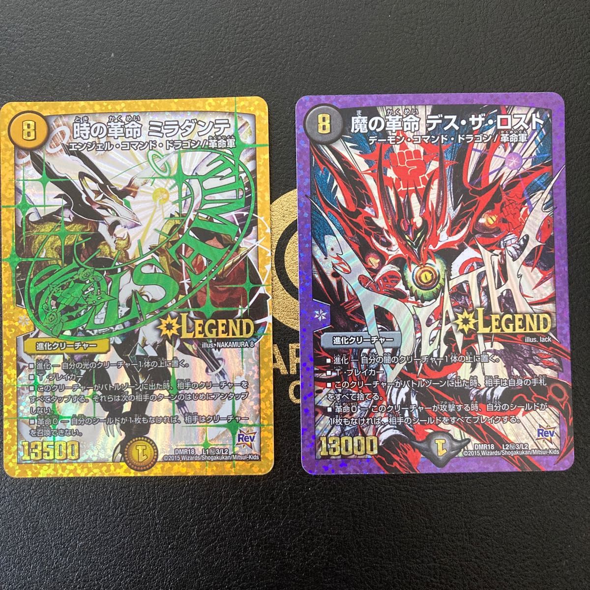 魔の革命 デス・ザ・ロスト 時の革命 ミラダンテ 文字シク｜Yahoo