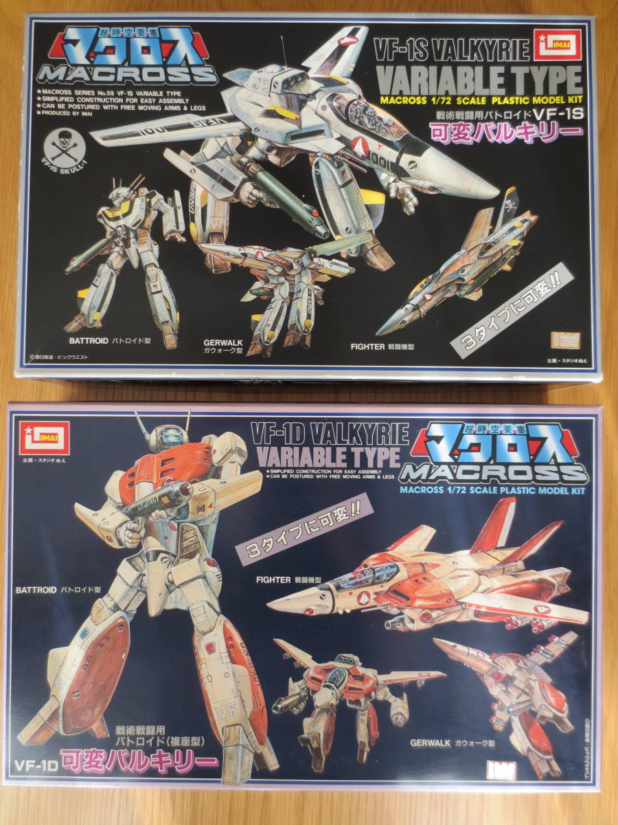 Yahoo!オークション - イマイ 1／72スケール VF-1S／D 可変バルキリ