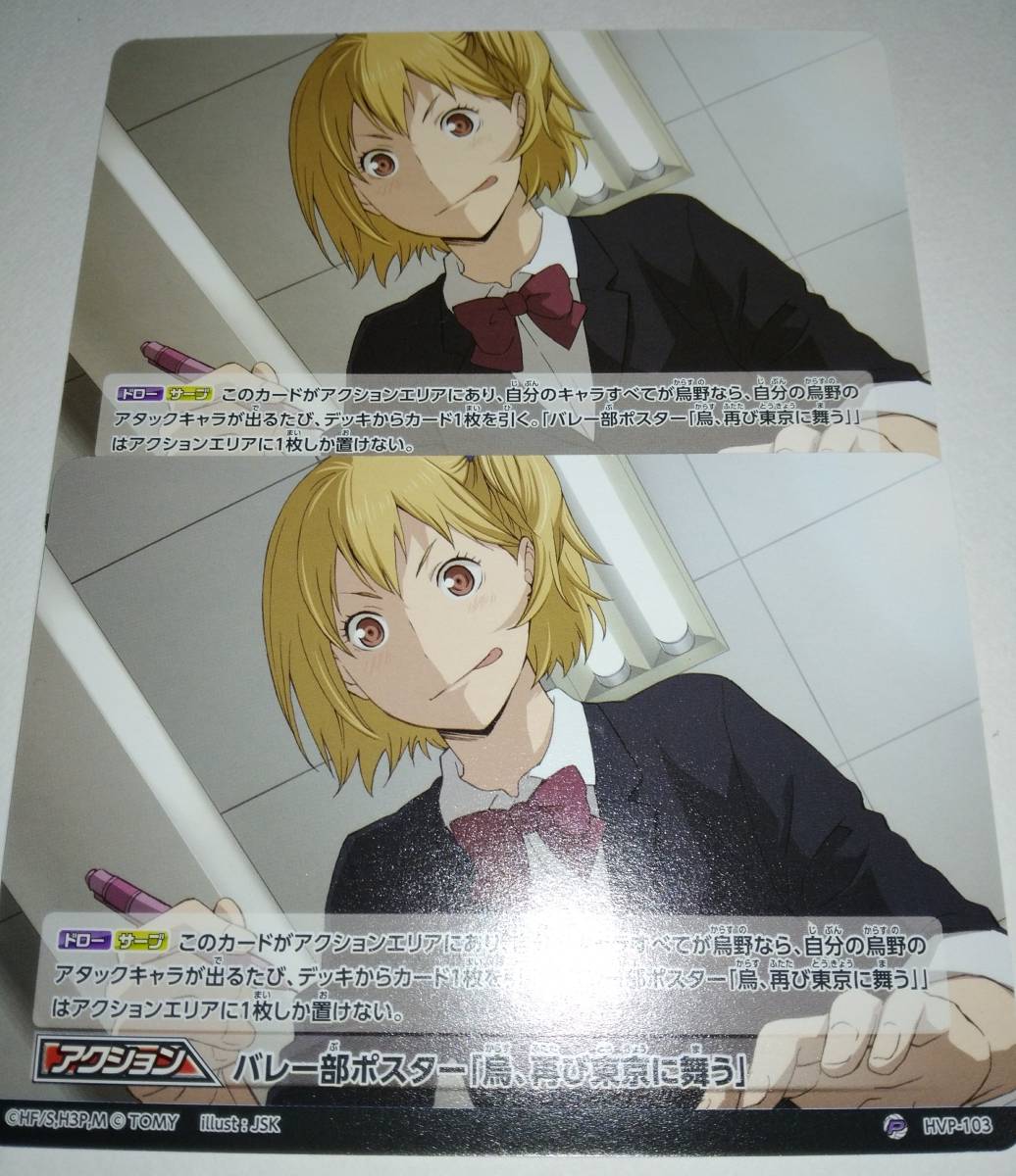 谷地仁花バボカ 谷地仁花バボカ ハイキュー!! バボカ!! 谷地仁花