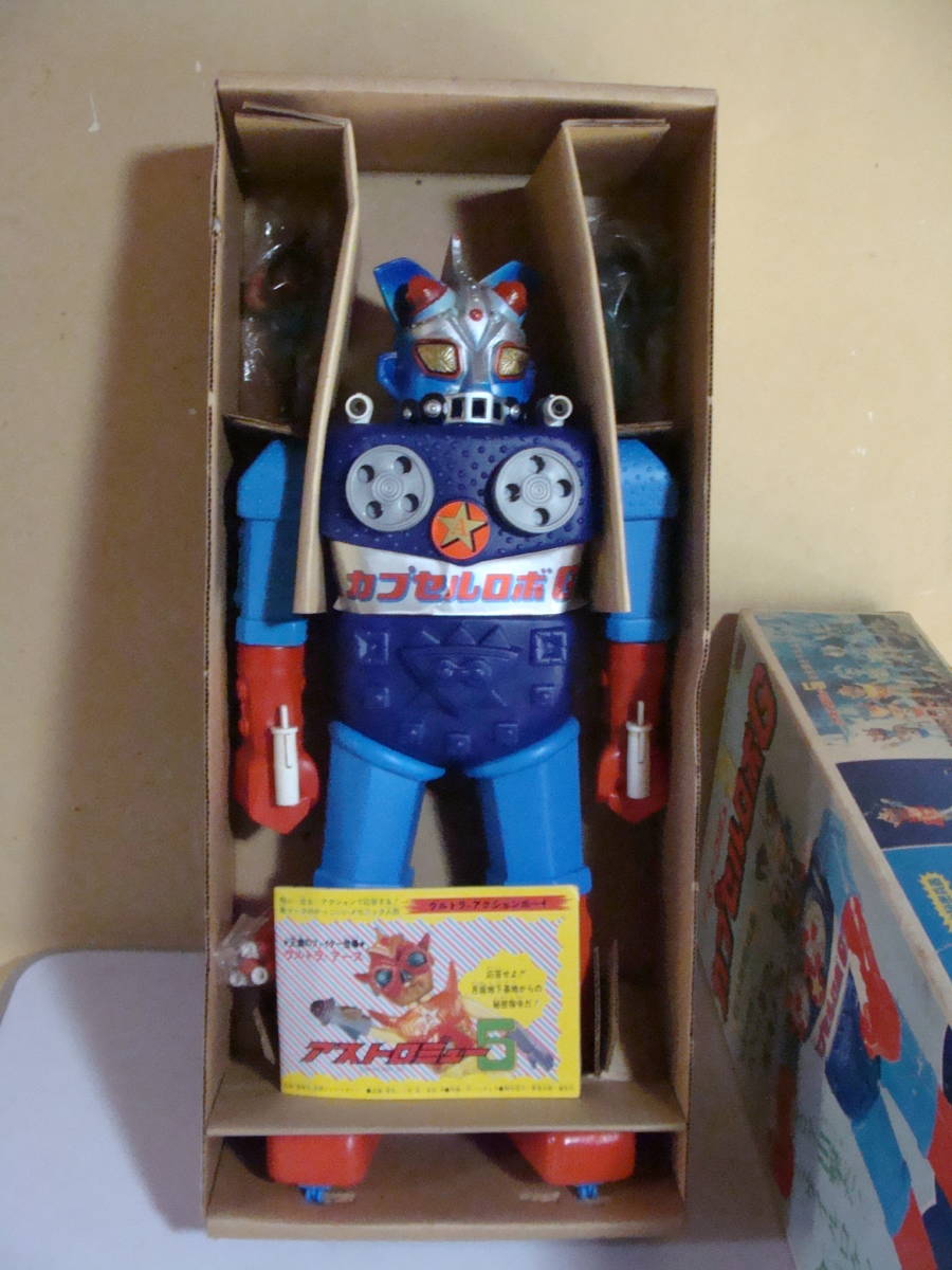 当時物 カプセルロボG 中嶋製作所 レアソフビ 入手困難、アストロ
