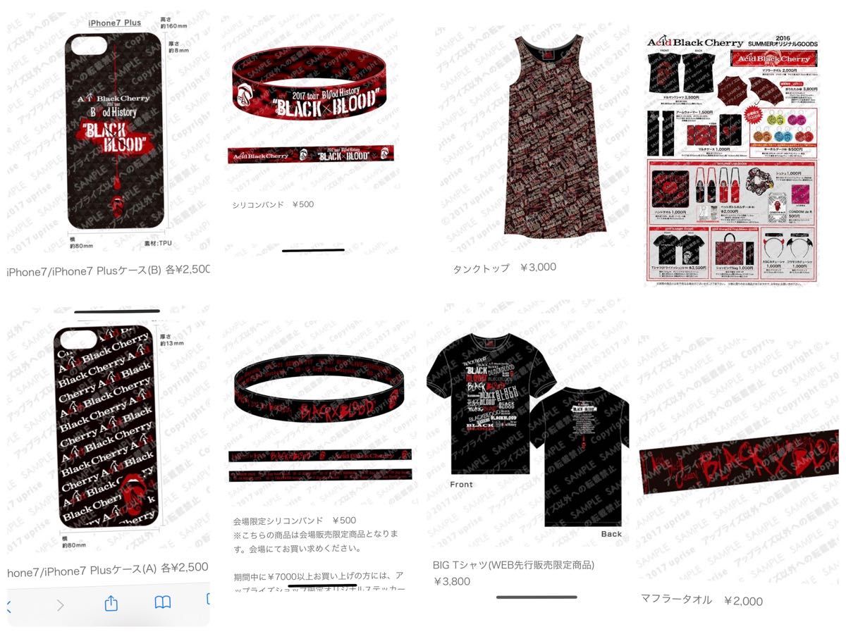 未開封・美品】acidblackcherry yasu グッズ まとめ売り ライブグッズ