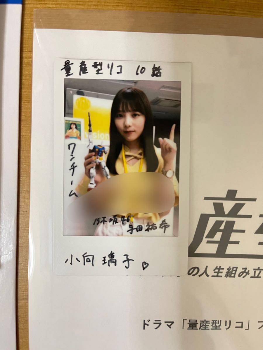 Yahoo!オークション - 与田祐希 直筆サイン入り チェキ 当選品 10話