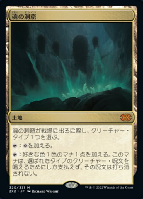 魂の洞窟 日本語 ボックストッパー MTG ZNE版エクスペディション・box