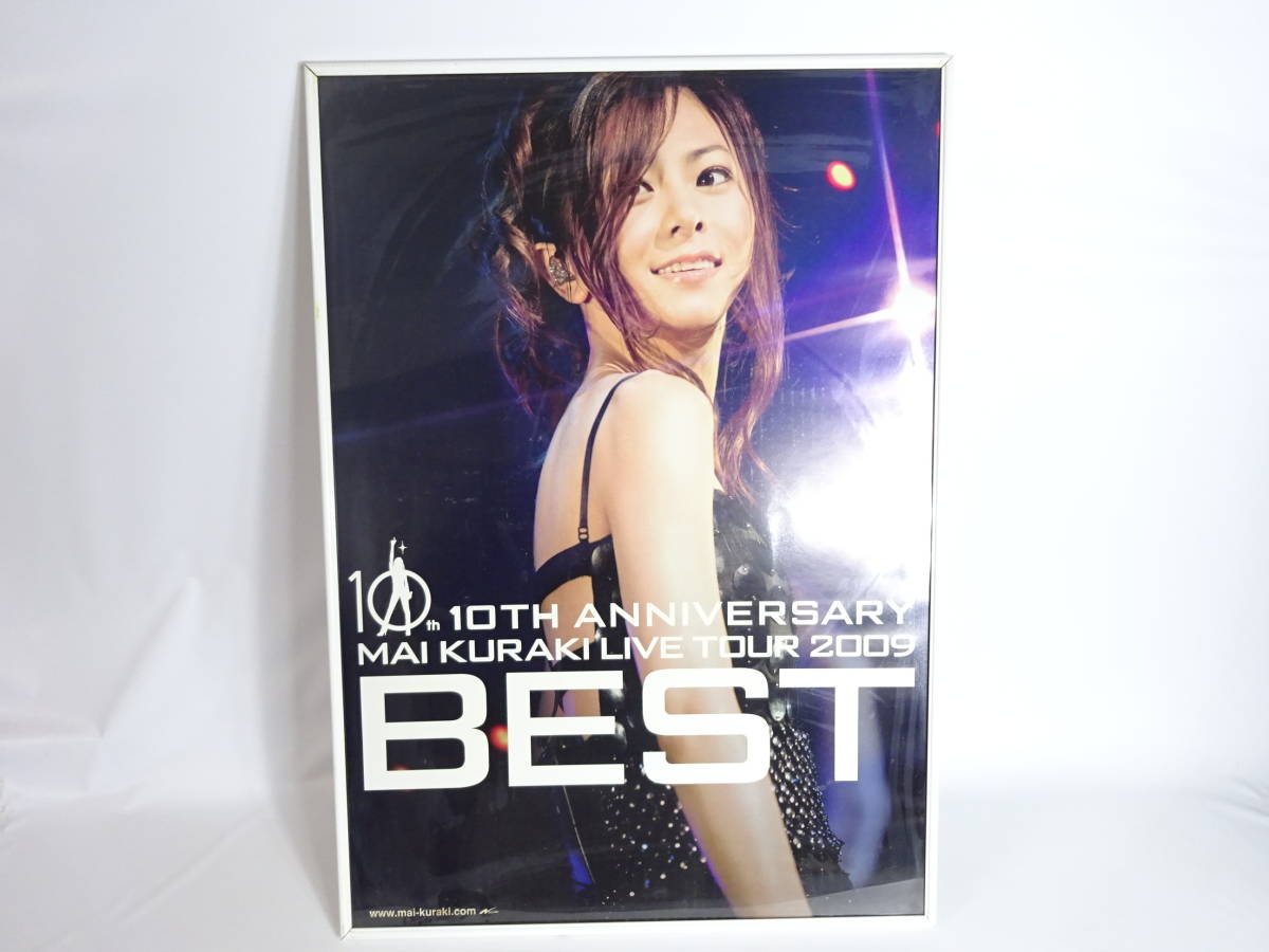 倉木麻衣会報1-5、11、13、16-39、42-60、66-67、73-76