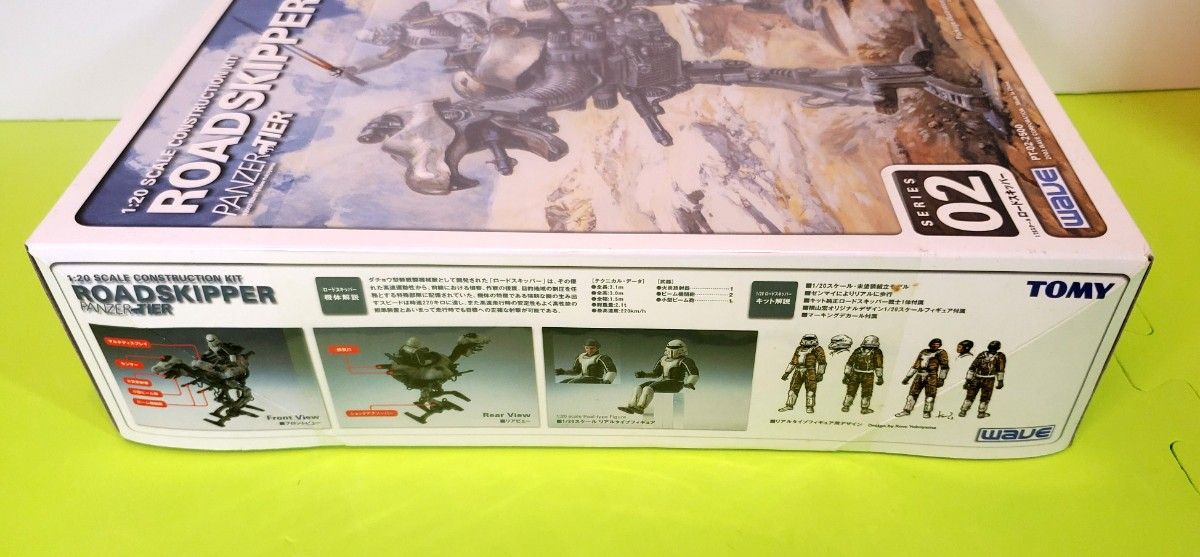 装甲動物戦記 パンツァ－ティーア シリーズ Vol 2 ロードスキッパー 未