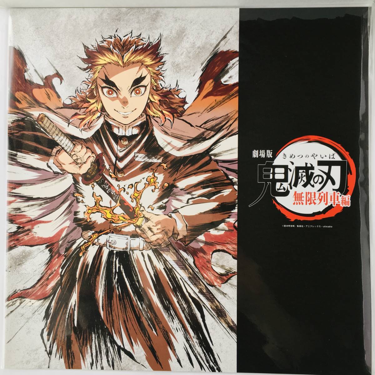 限定 新品 鬼滅の刃 無限列車編 銀幕画集＆幕間画集 豪華版 収納箱