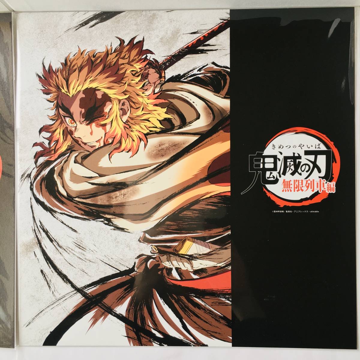 限定 新品 鬼滅の刃 無限列車編 銀幕画集＆幕間画集 豪華版 収納箱