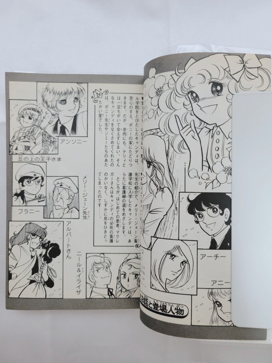 不朽の名作キャンディキャンディ全巻1-9巻[完]/全巻黒文字版/K01 不朽