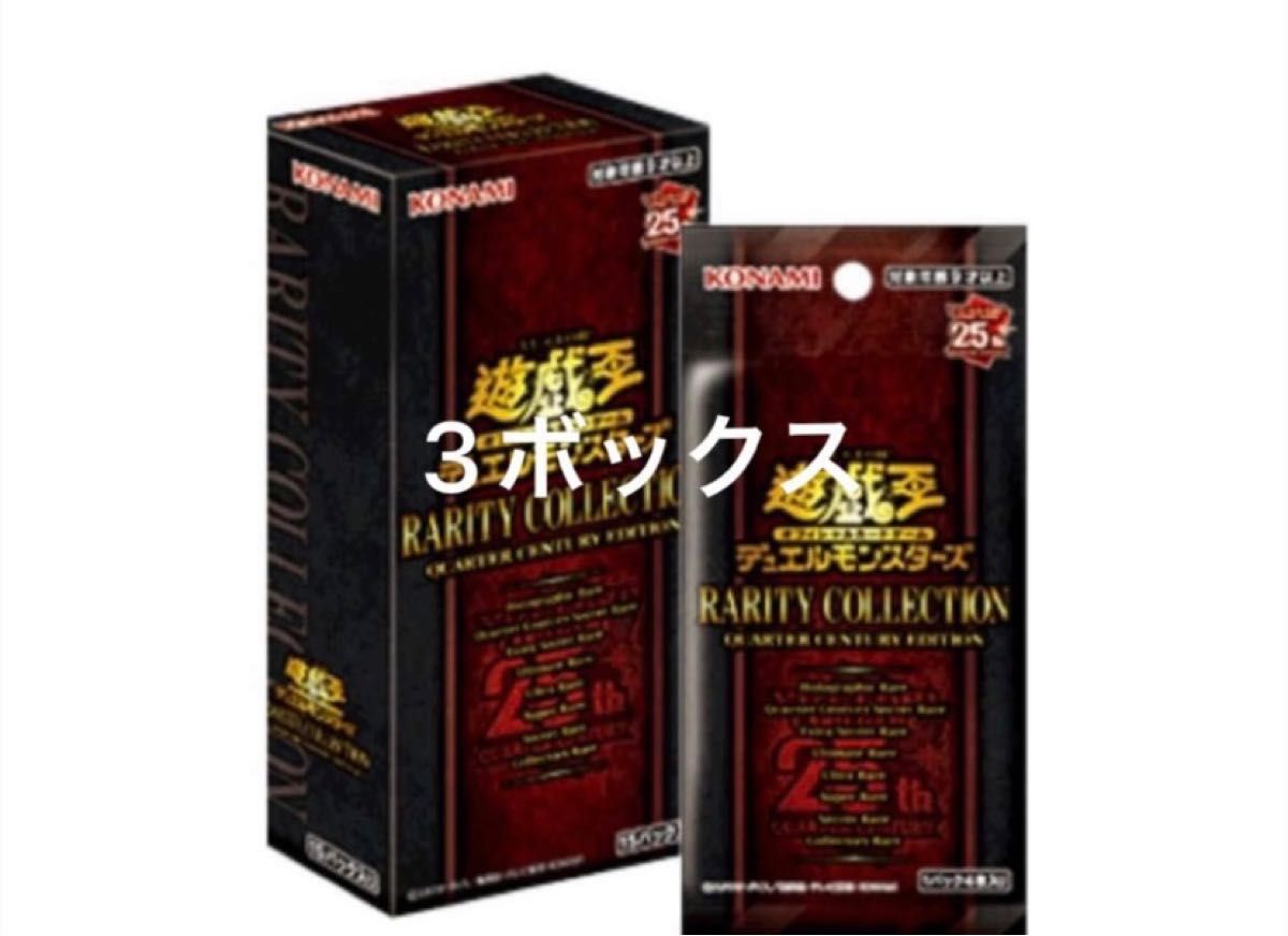 遊戯王レアリティコレクション8BOX