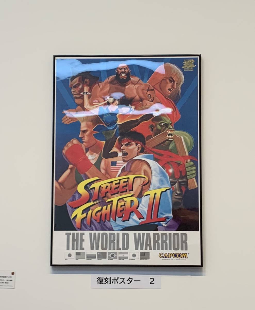 送料込 新品 俺より強いやつらの世界展 会場限定 販売 B2 復刻版