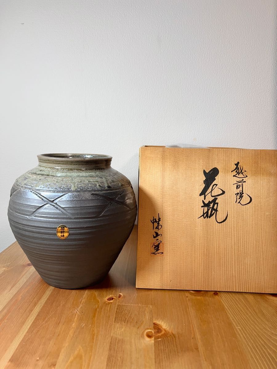 越前焼 幡山窯 花瓶｜Yahoo!フリマ（旧PayPayフリマ）