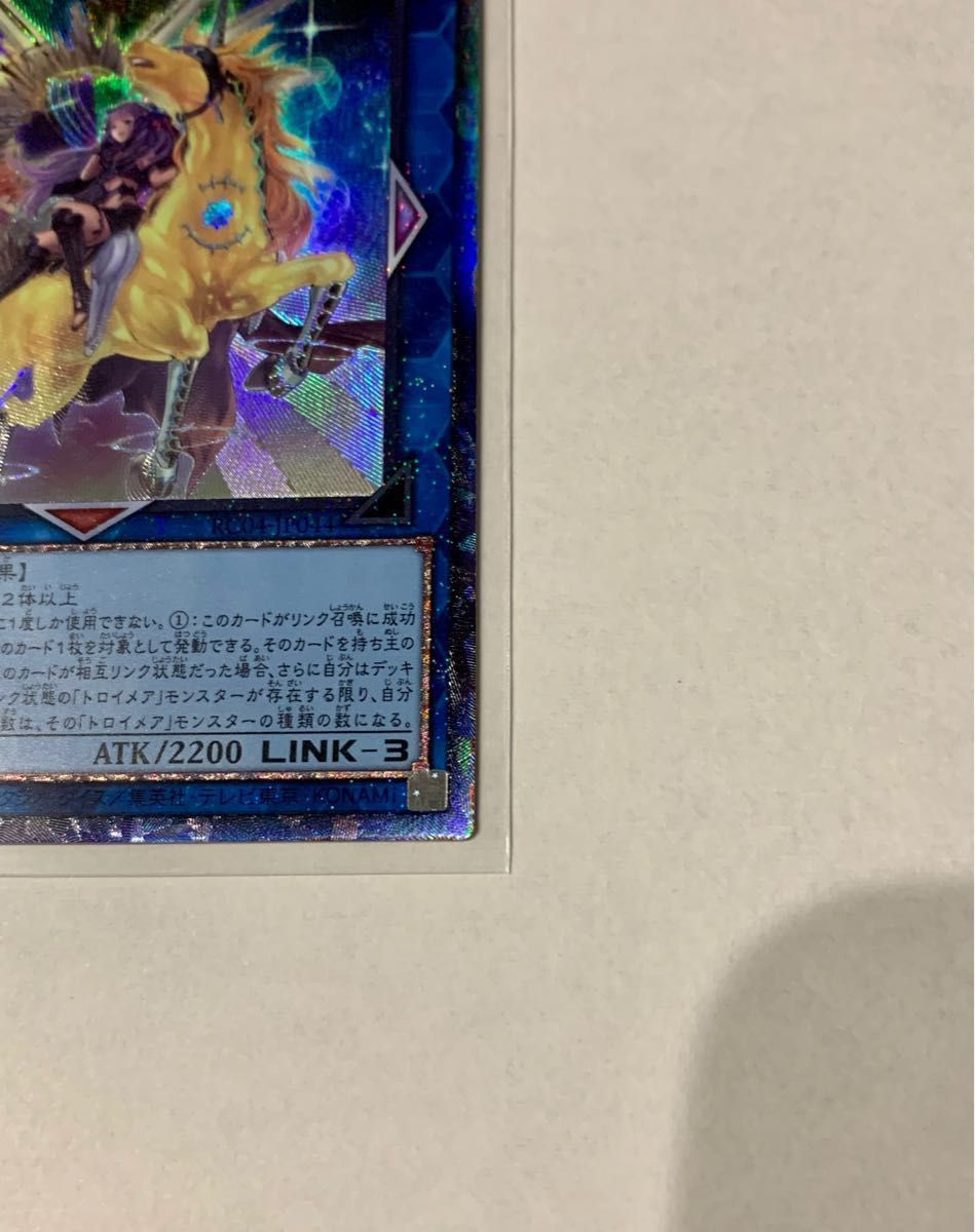 遊戯王 トロイメア・ユニコーン 絵違い コレクターズレア 遊戯王