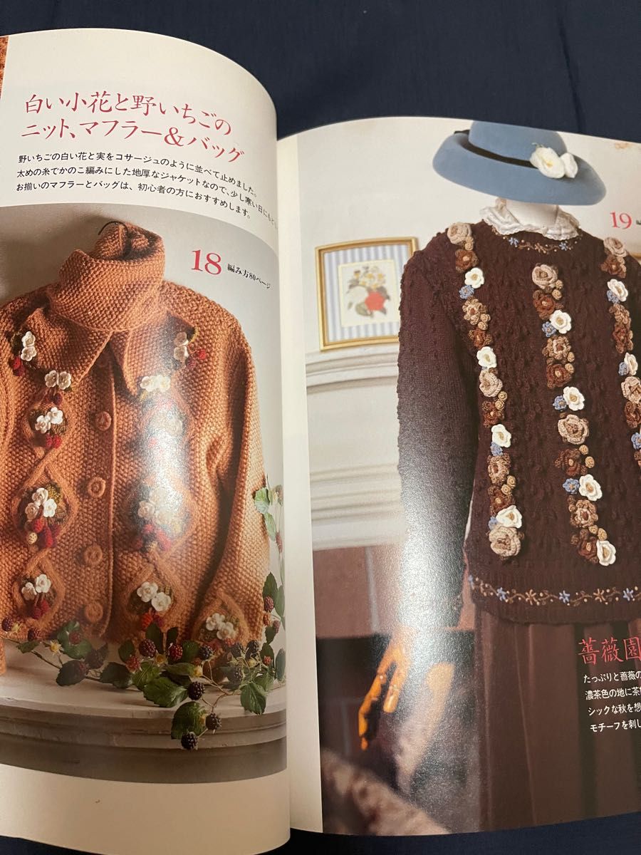 小花とベリーのセーターブック 優しいひとへ｜Yahoo!フリマ（旧PayPay