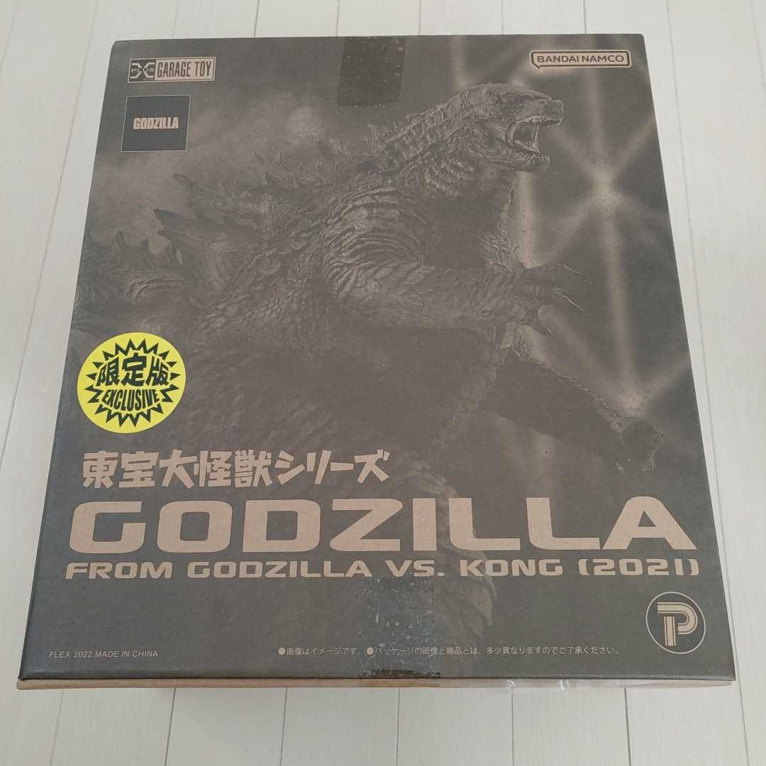 東宝大怪獣シリーズ ゴジラ 2021 少年リック限定版 ゴジラ vs コング