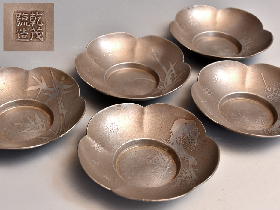 Yahoo!オークション - 乾茂號造（銘）古錫 五君子 茶托 5客 揃い 托子