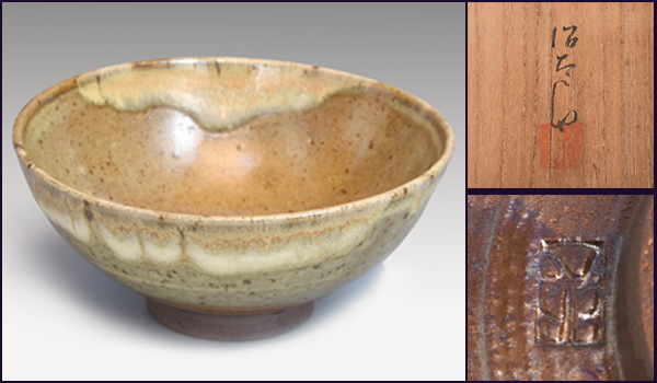 小岱焼 近重治太郎造 数茶碗10客（共箱） 近重治太郎作