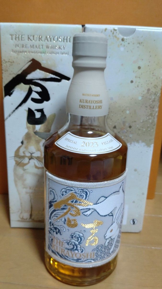 倉吉ウイスキー2023年限定新品