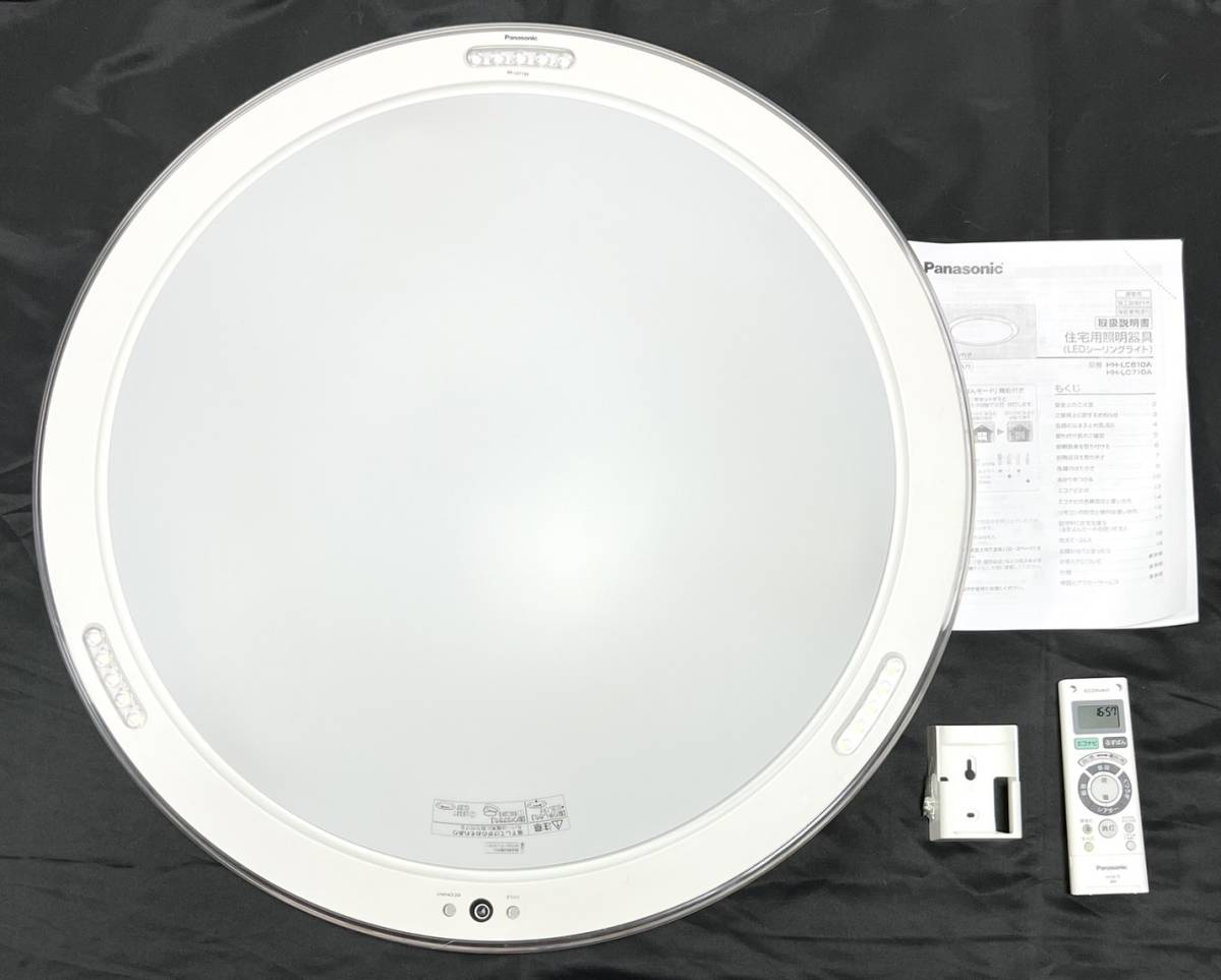 送料無料 美品 パナソニック LEDシーリングライト HH-LC710A 12畳 LED