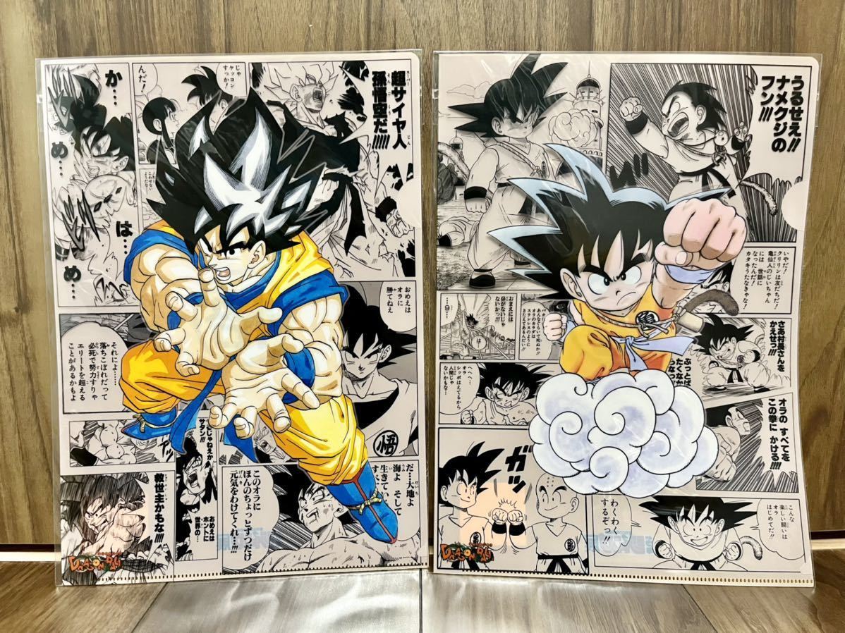 ドラゴンボール ジャンプ展 ポスター B2 限定おまけ付き】ジャンプ展