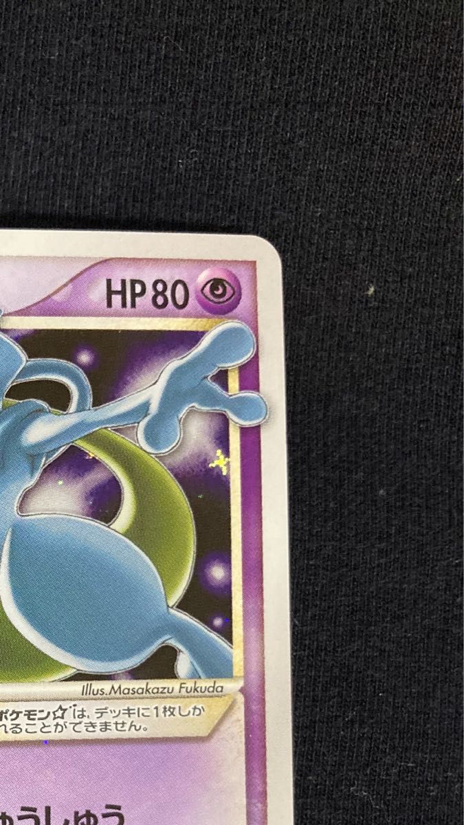ポケモンカード ミュウツー スター 色違い ポケモン - ポケモンカード