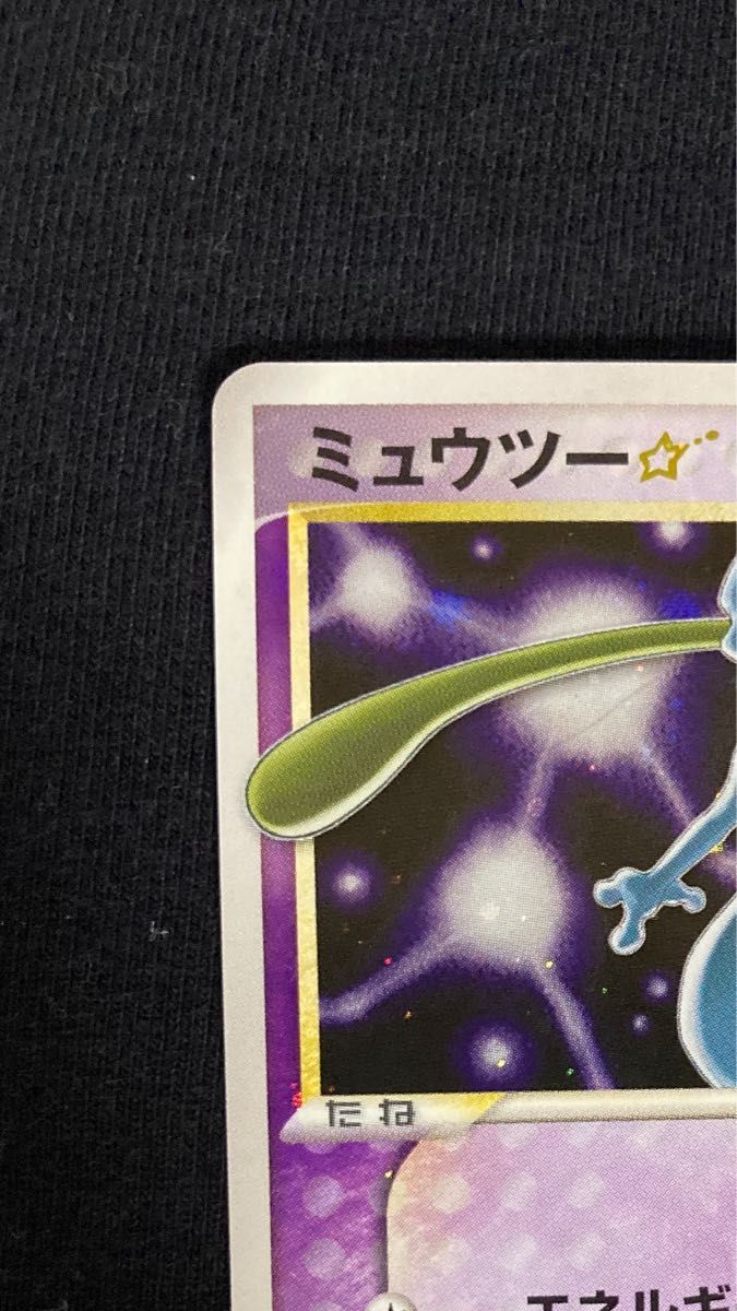 ポケモンカード ミュウツー スター 色違い ポケモン - ポケモンカード