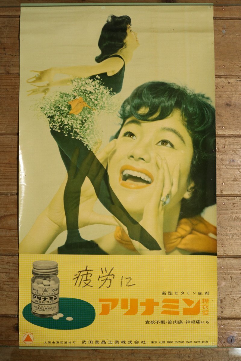 アンティーク看板 K. Tanabe 薬局 2025年最新】薬局 看板の人気