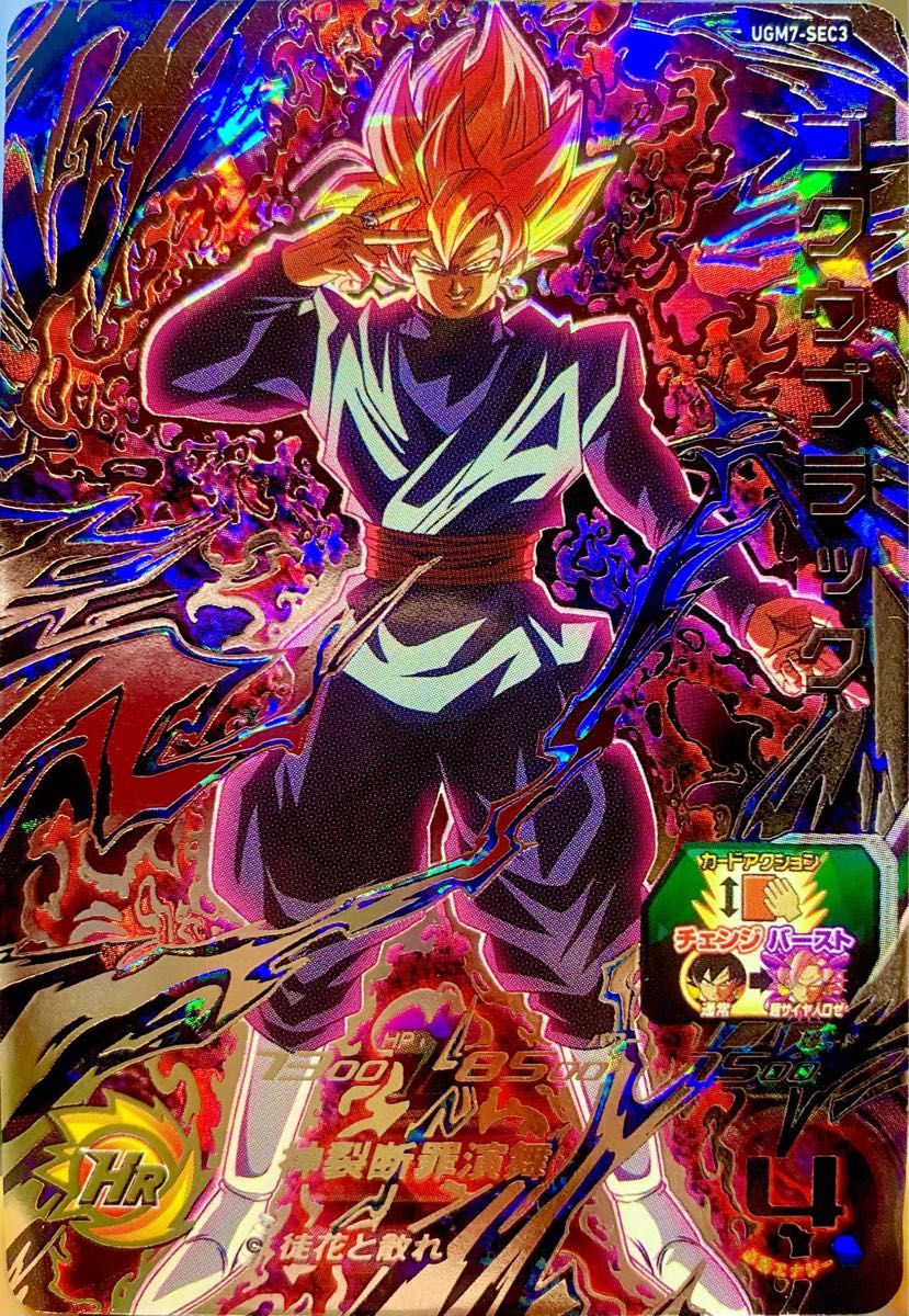 ドラゴンボールヒーローズ UGM4-SEC,UGM7-SEC3ベジット、ブラック