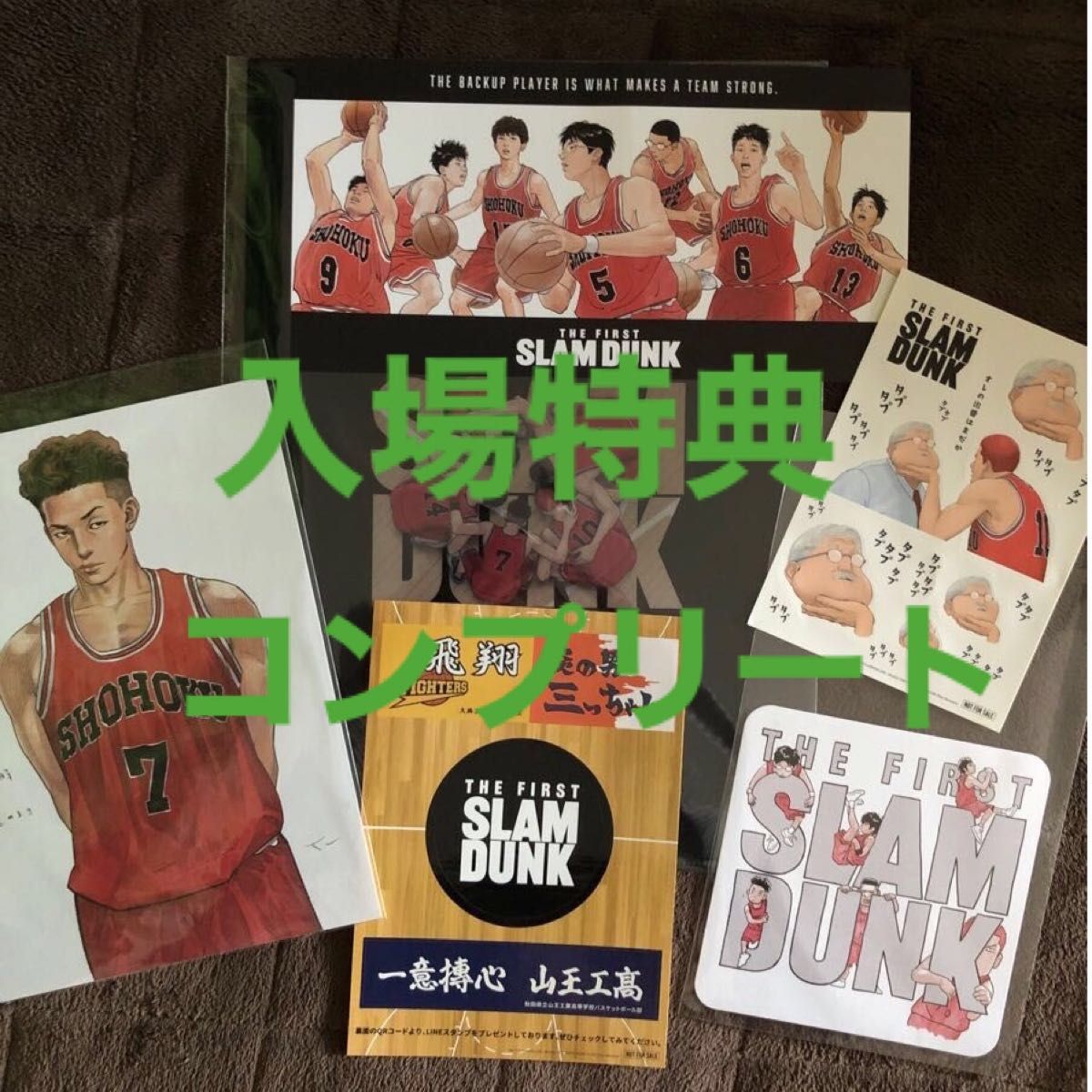 映画 スラムダンクTHE FIRST SLAMDUNK 入場特典 6種 コンプリート