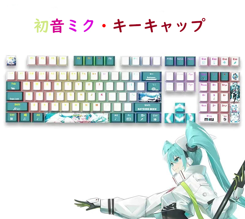 初音ミク ラビットホール 130pbt+36pcキーキャップ