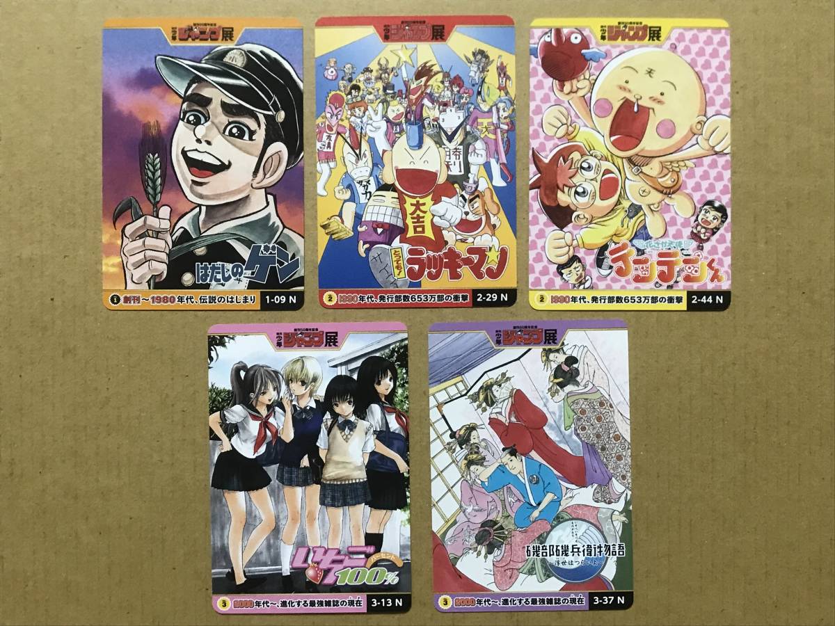 ジャンプ展 オールスター コレクション 北斗の拳 ケンシロウ PSA10